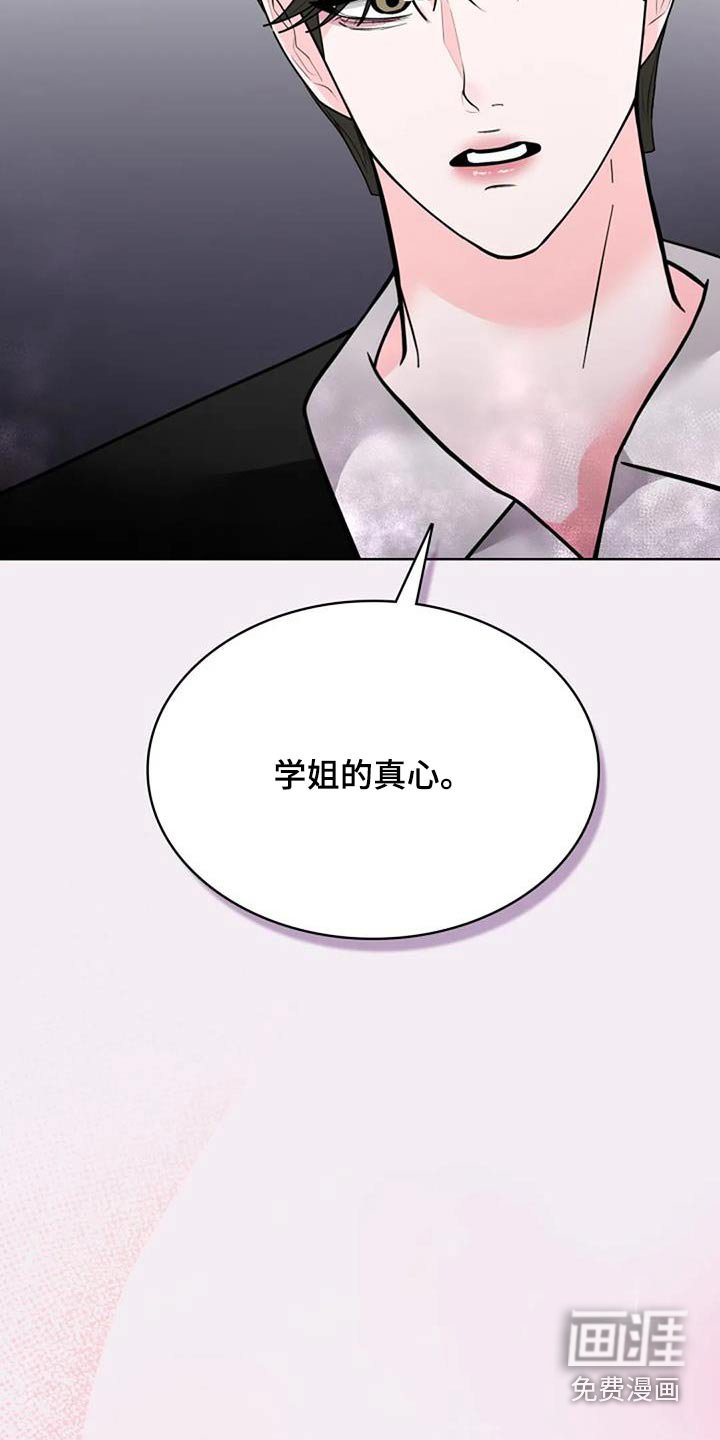 第54章：更不能一起