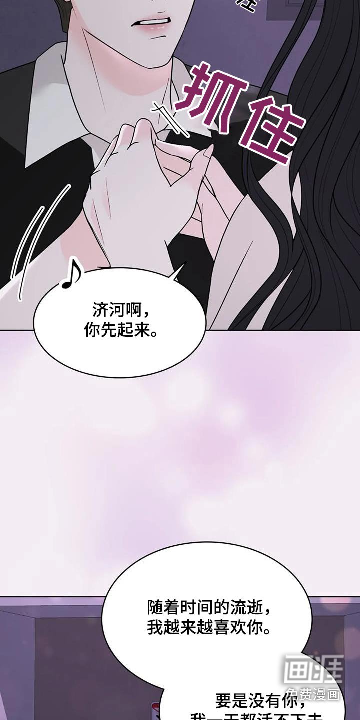 第54章：更不能一起