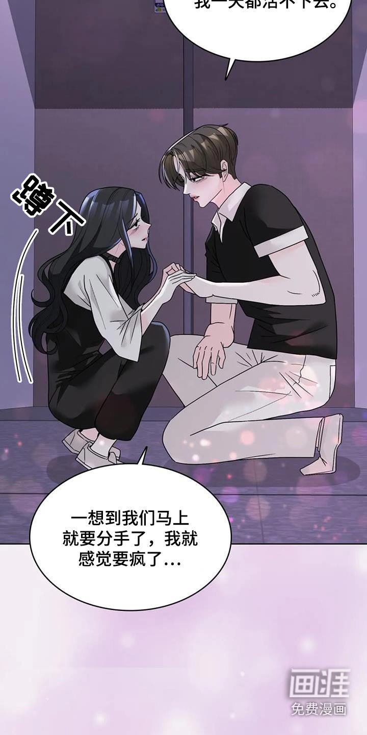 第54章：更不能一起