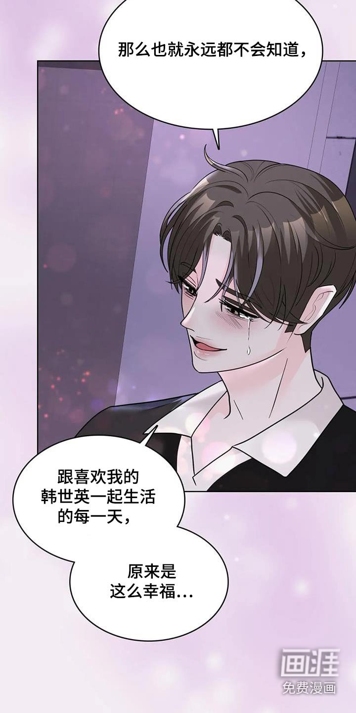 第54章：更不能一起