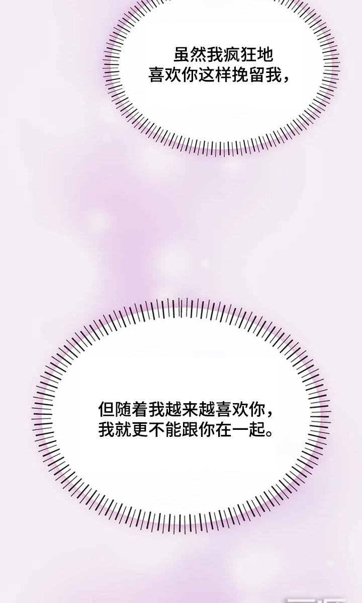 第54章：更不能一起