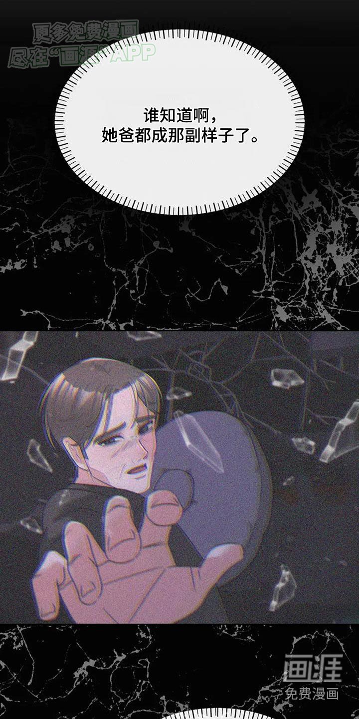 第55章：樱花