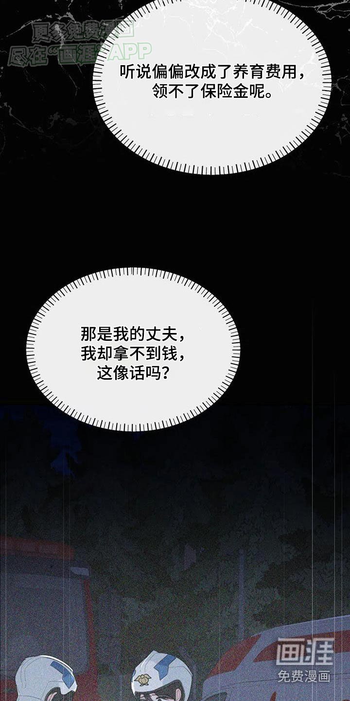第55章：樱花