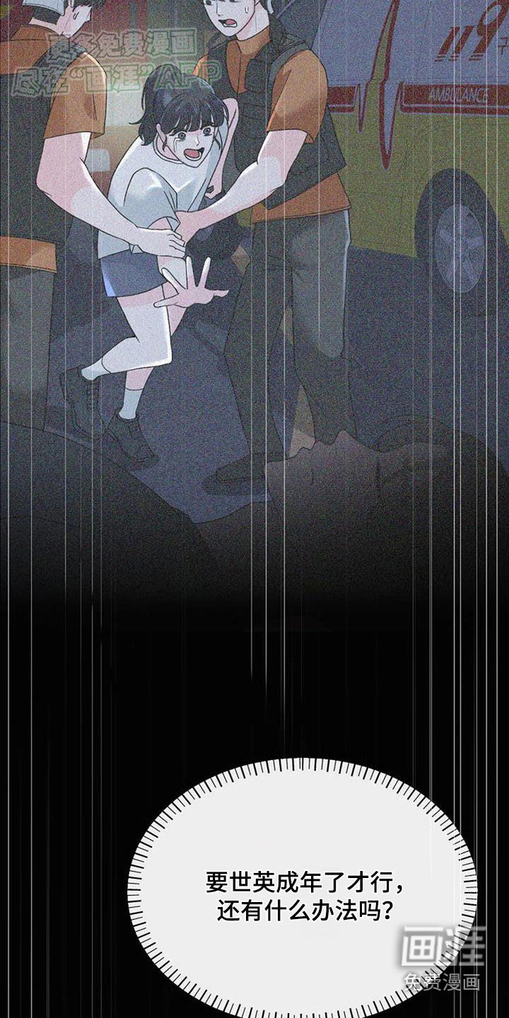 第55章：樱花