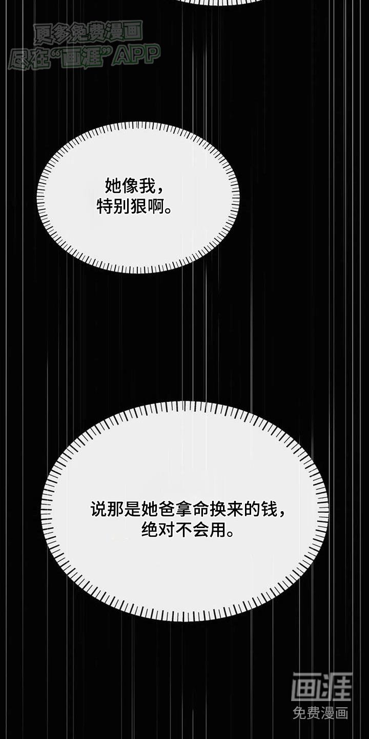 第55章：樱花
