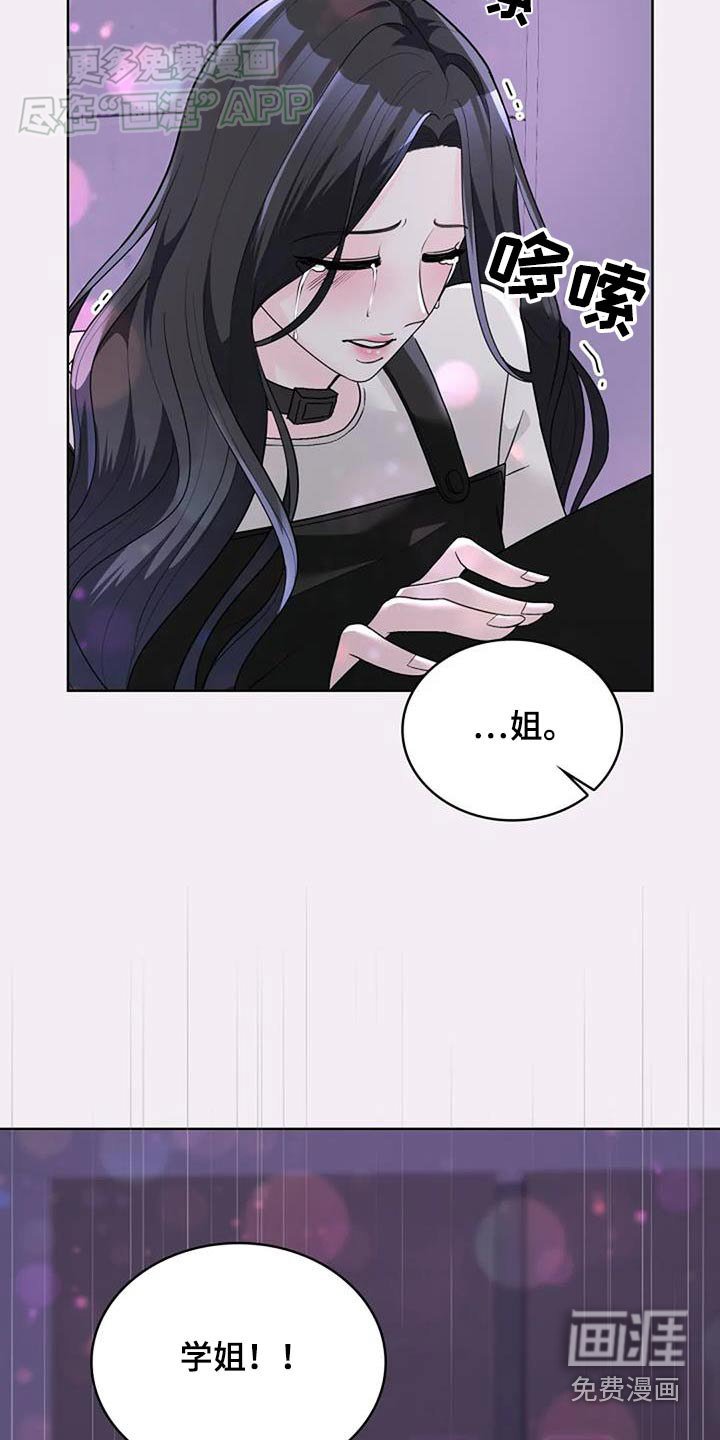 第55章：樱花