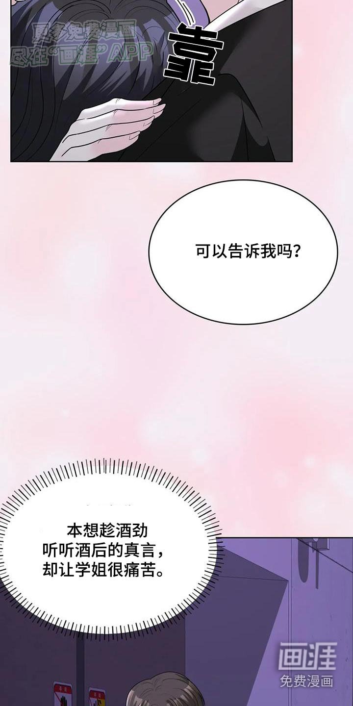 第55章：樱花