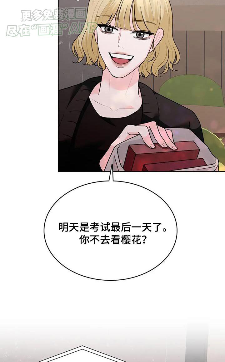 第55章：樱花