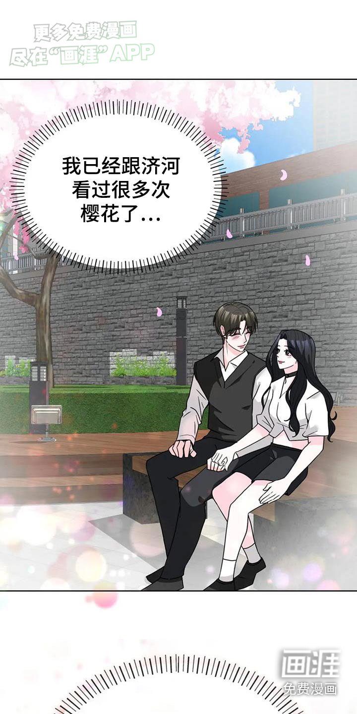第55章：樱花