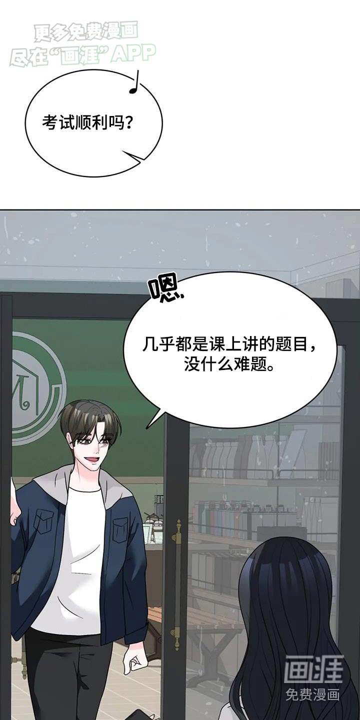 第56章：考完了
