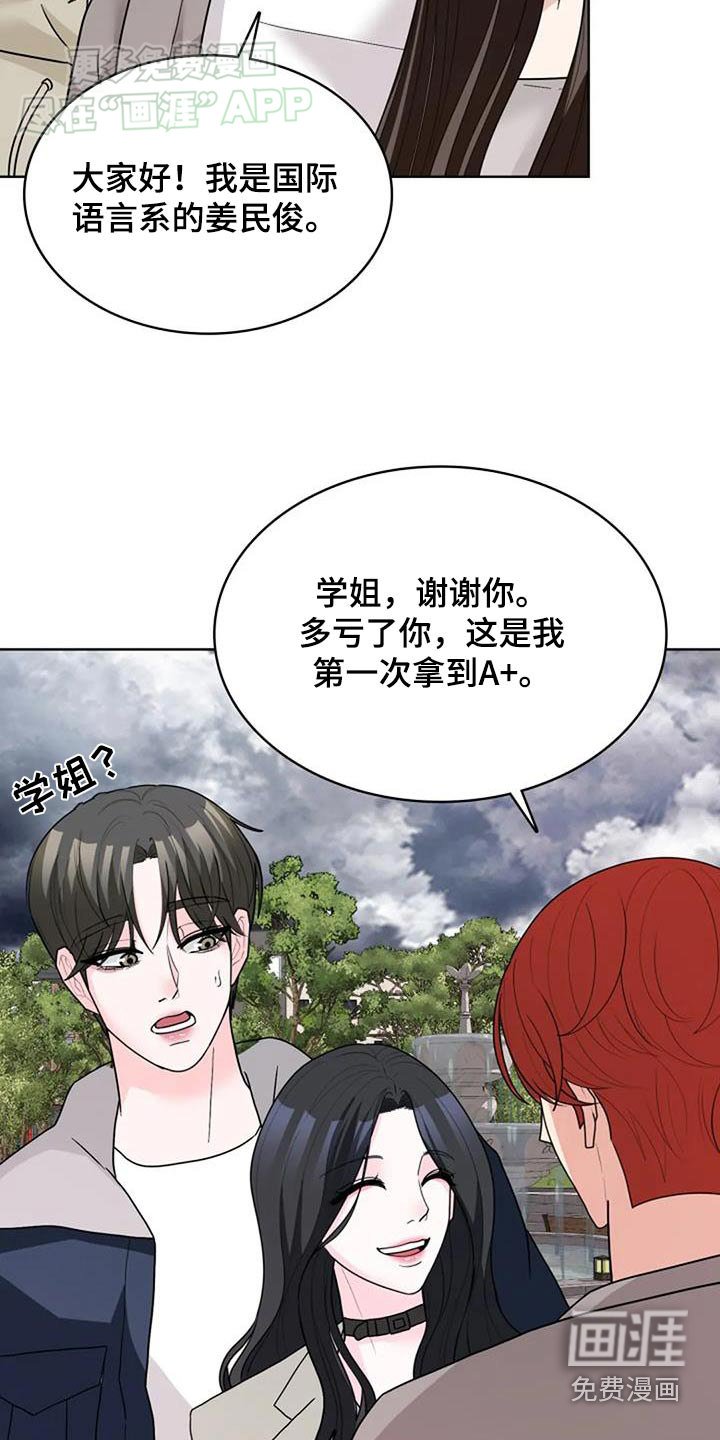 第57章：吃醋