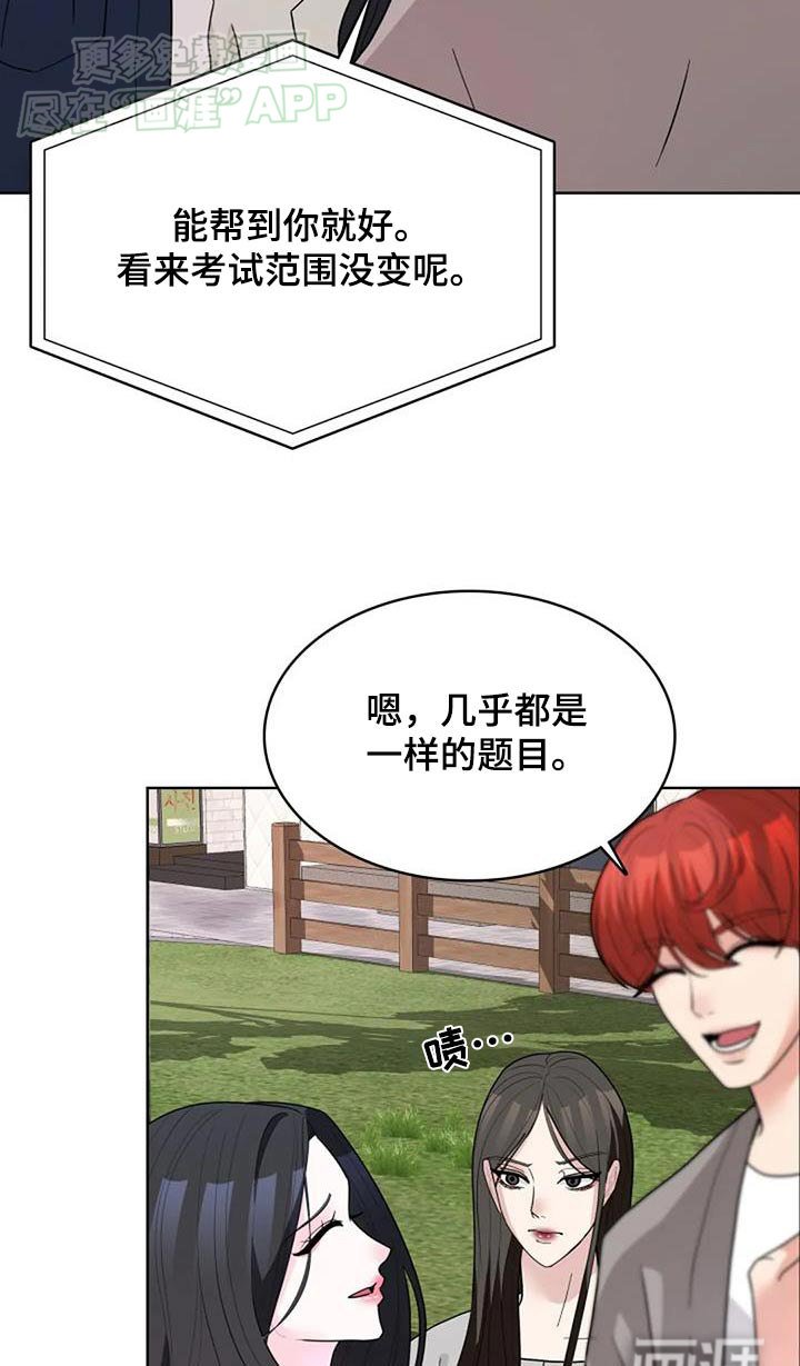 第57章：吃醋