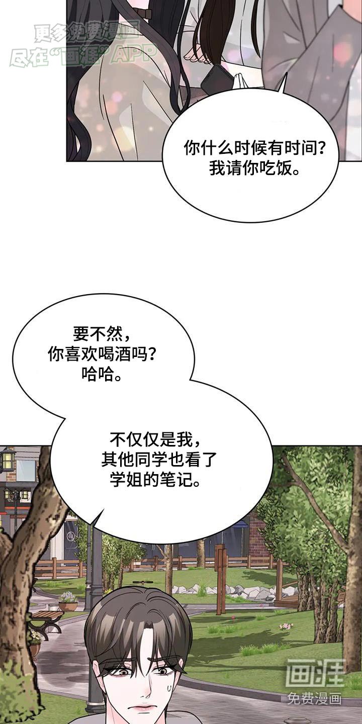 第57章：吃醋
