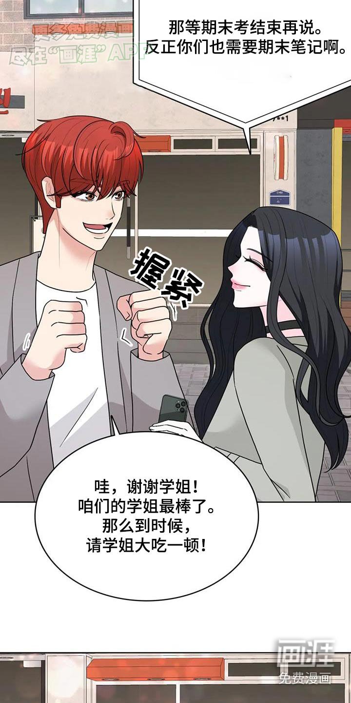 第57章：吃醋