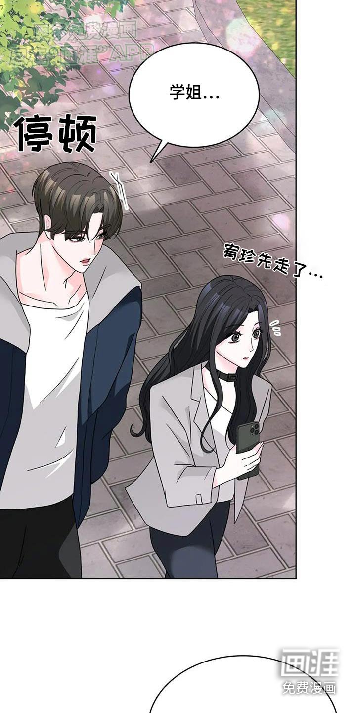 第57章：吃醋