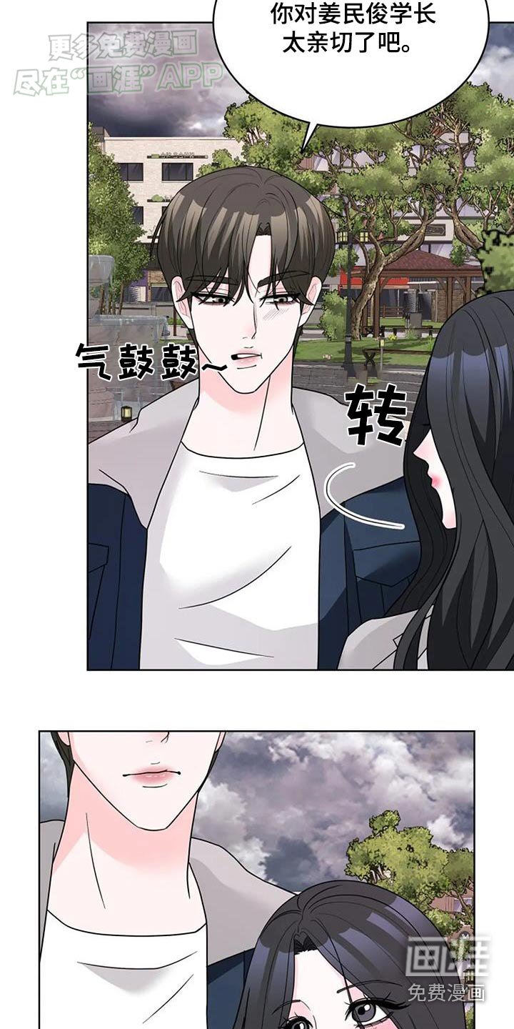 第57章：吃醋