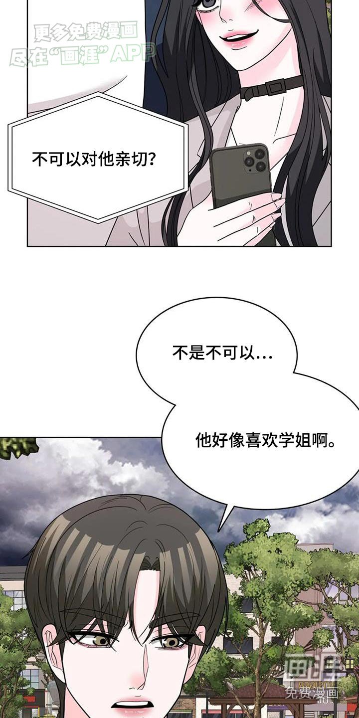 第57章：吃醋