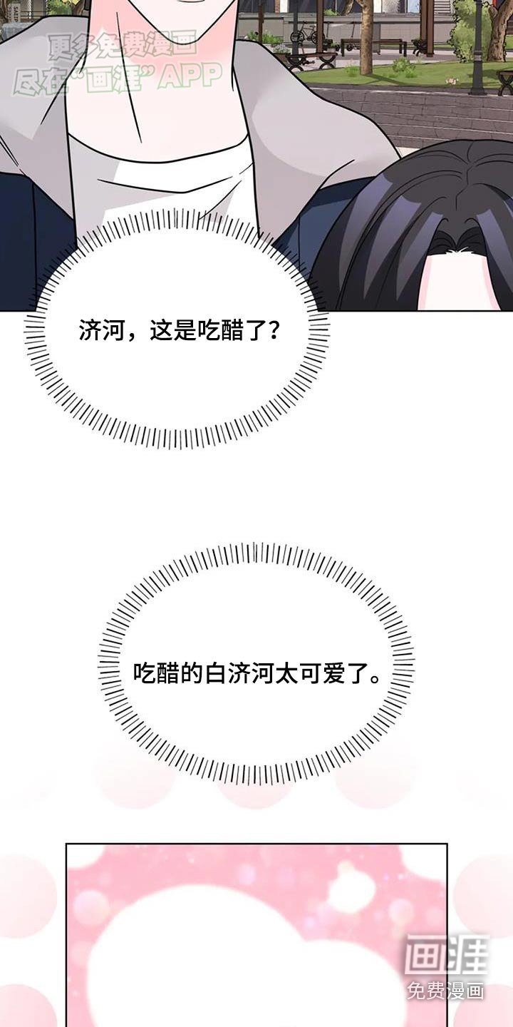 第57章：吃醋