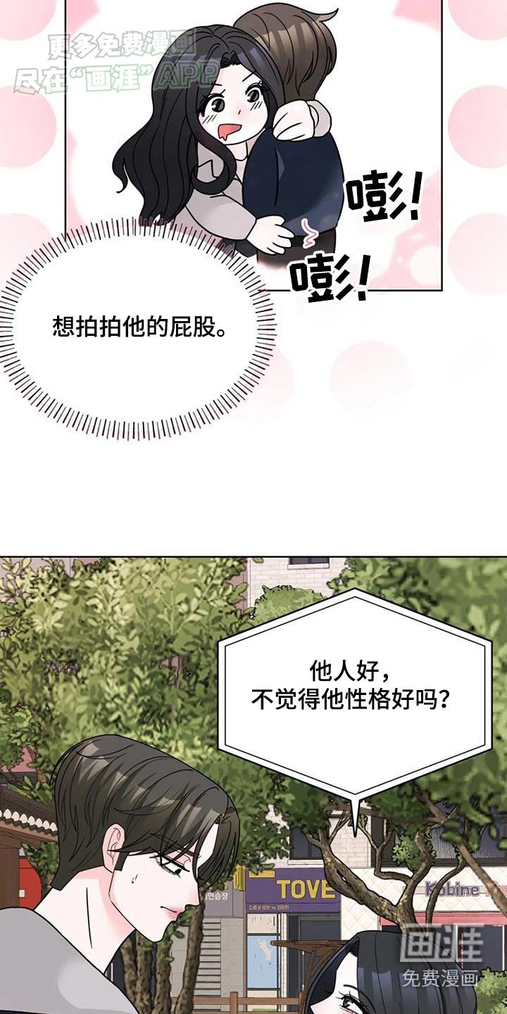第57章：吃醋