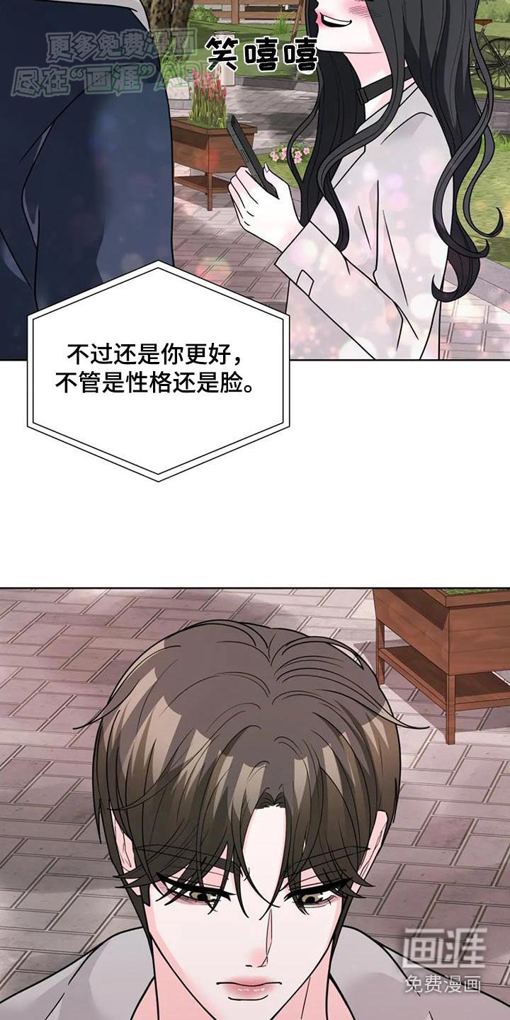 第57章：吃醋