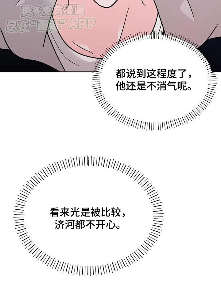 第57章：吃醋