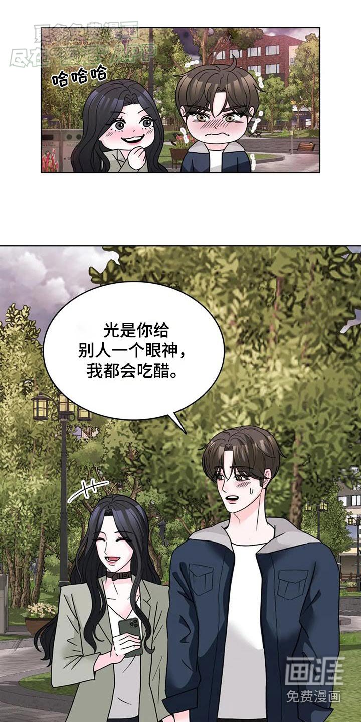第57章：吃醋