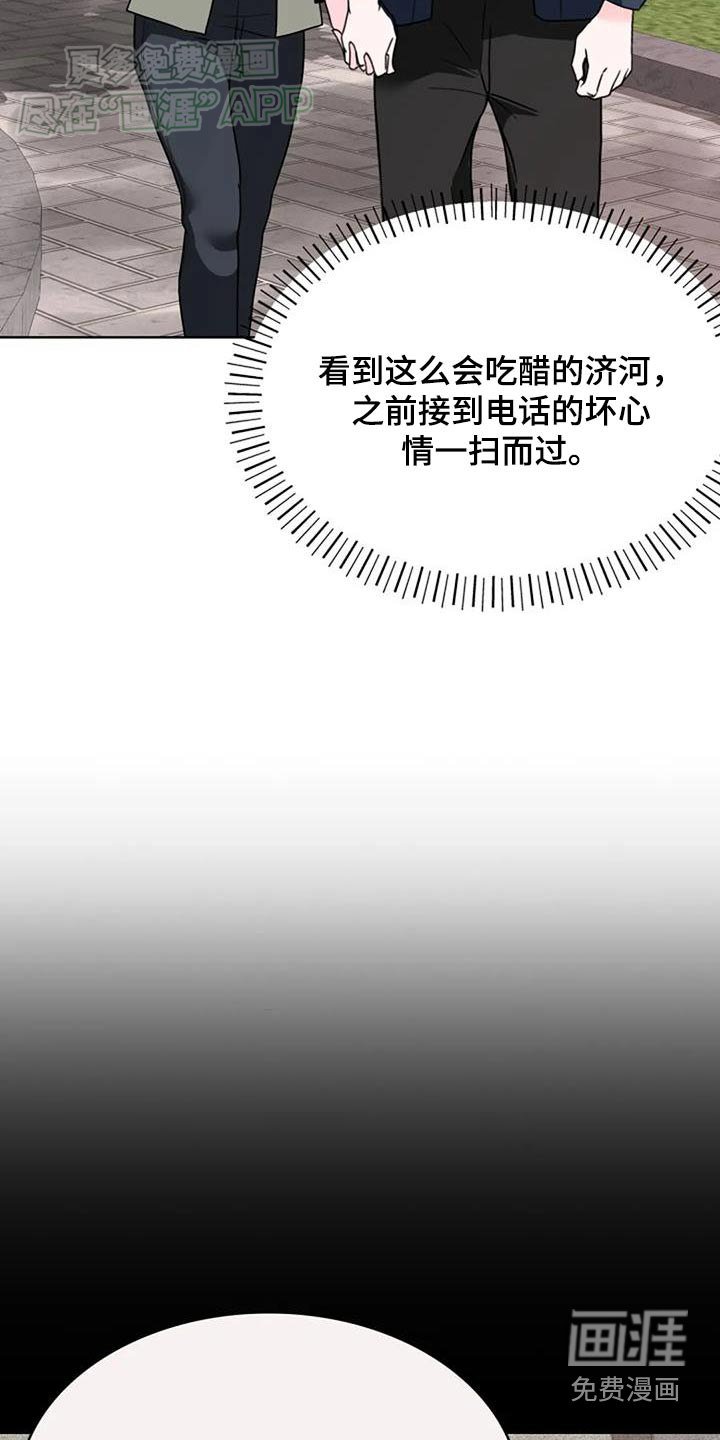 第57章：吃醋