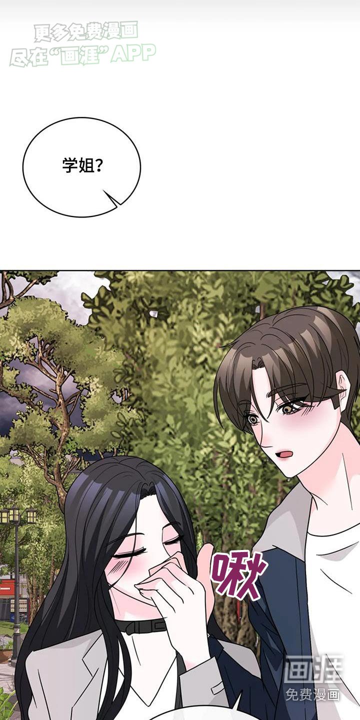 第57章：吃醋
