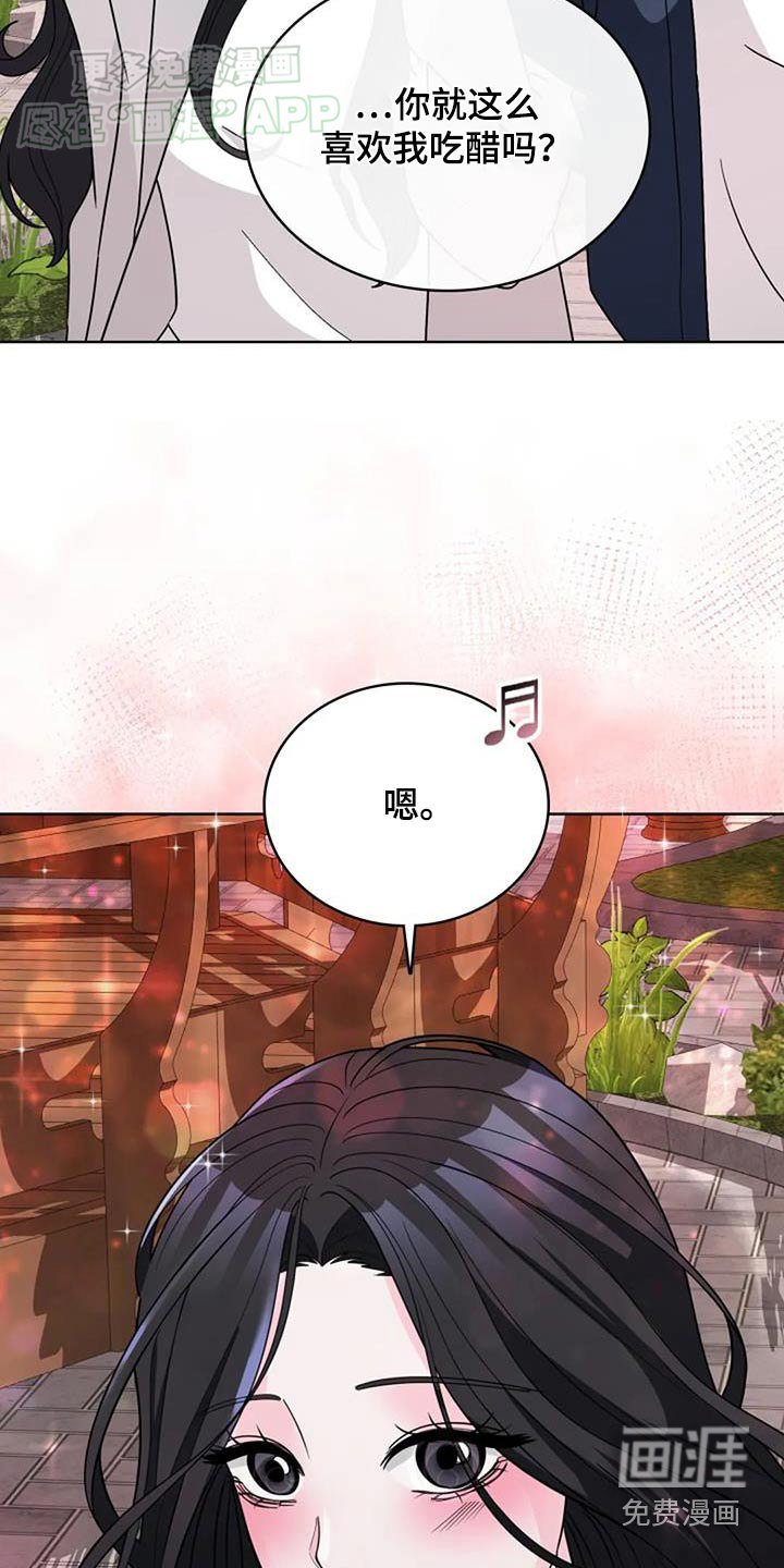 第57章：吃醋