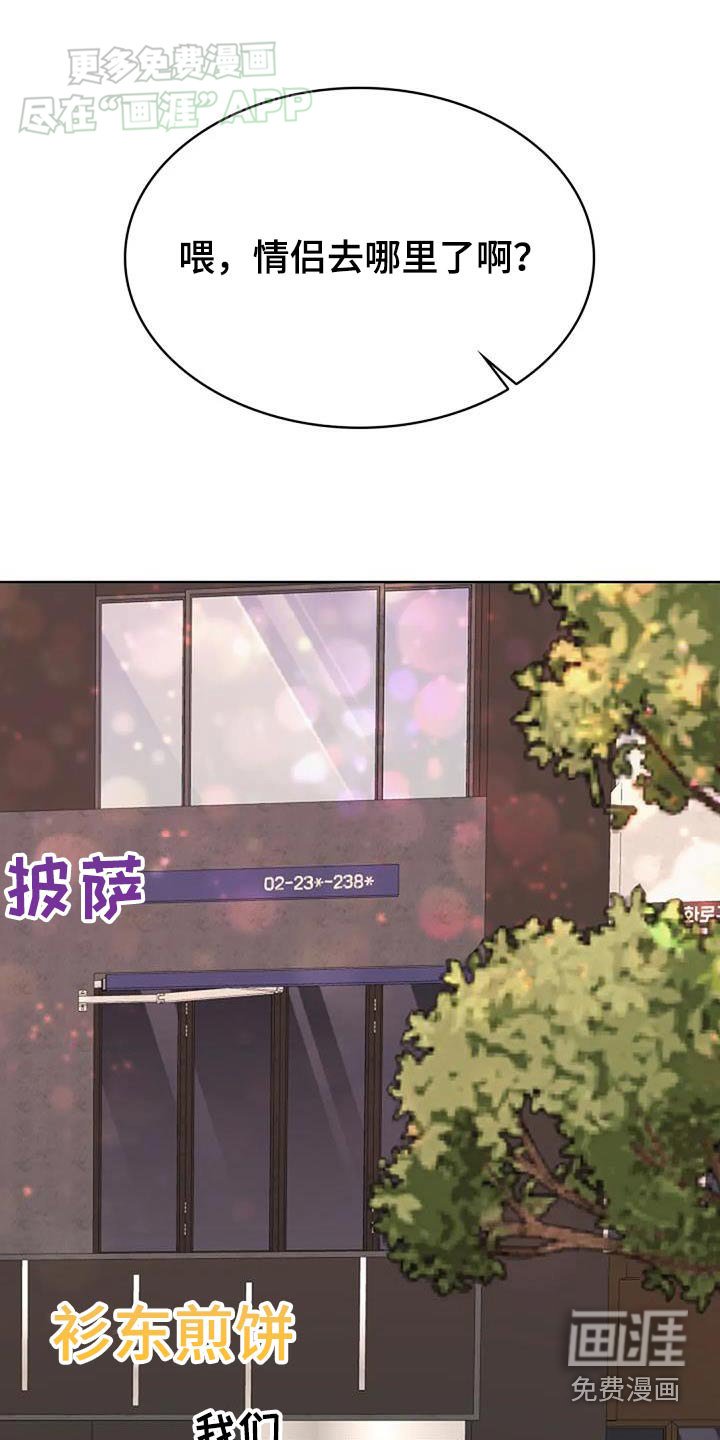 第57章：吃醋