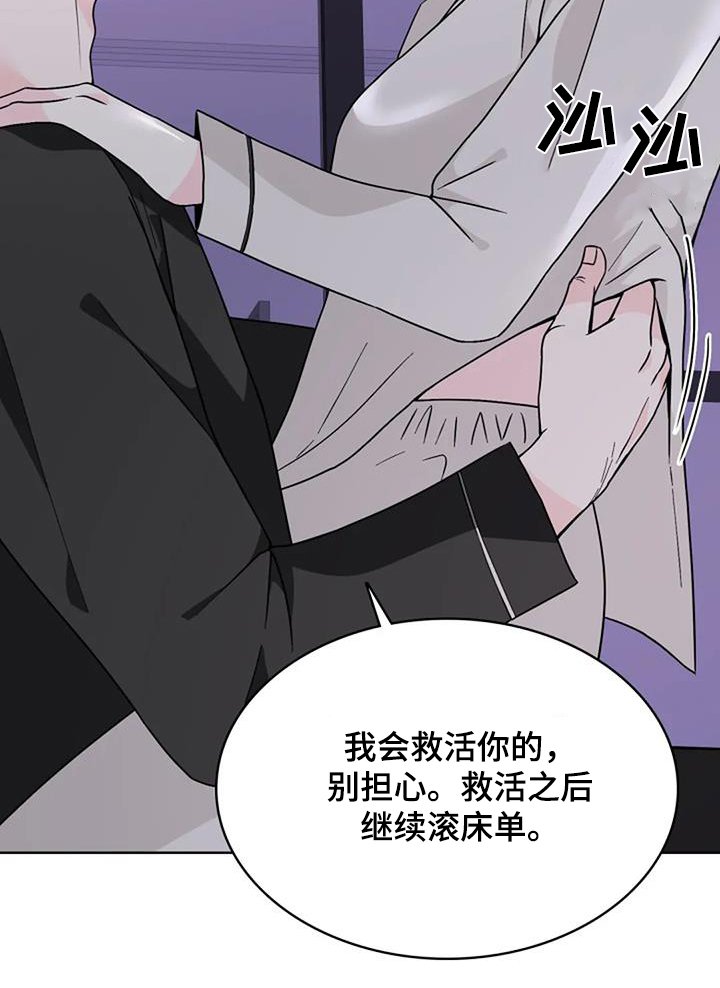 第58章：不是严重的病