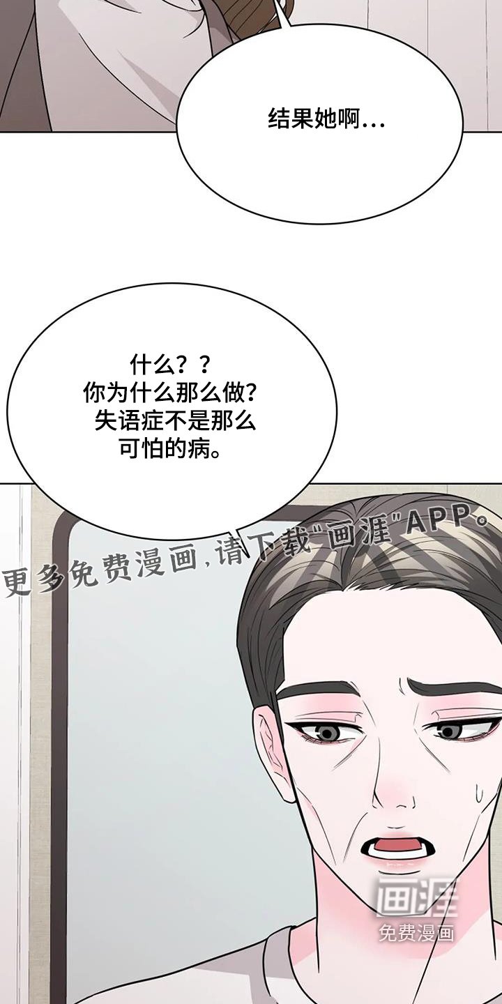 第58章：不是严重的病