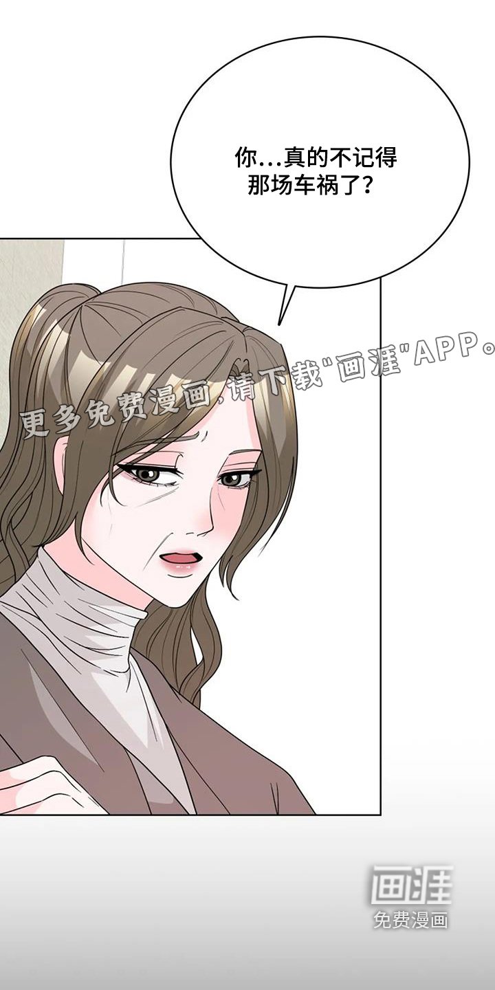 第59章：冷静点