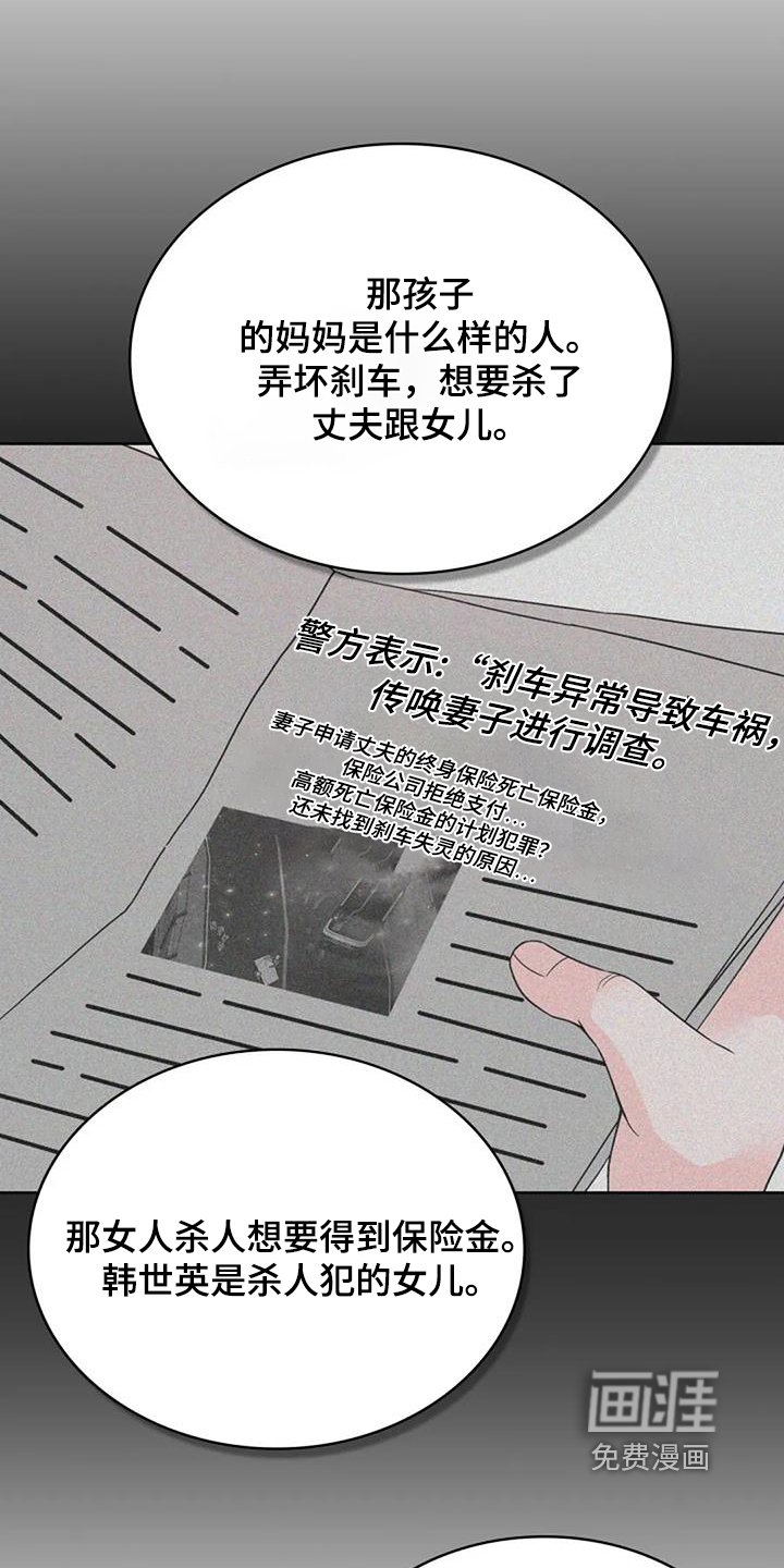 第59章：冷静点