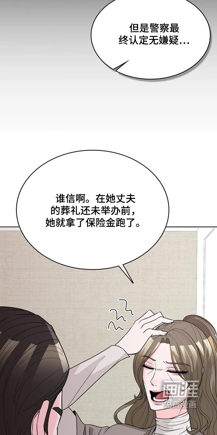 第59章：冷静点