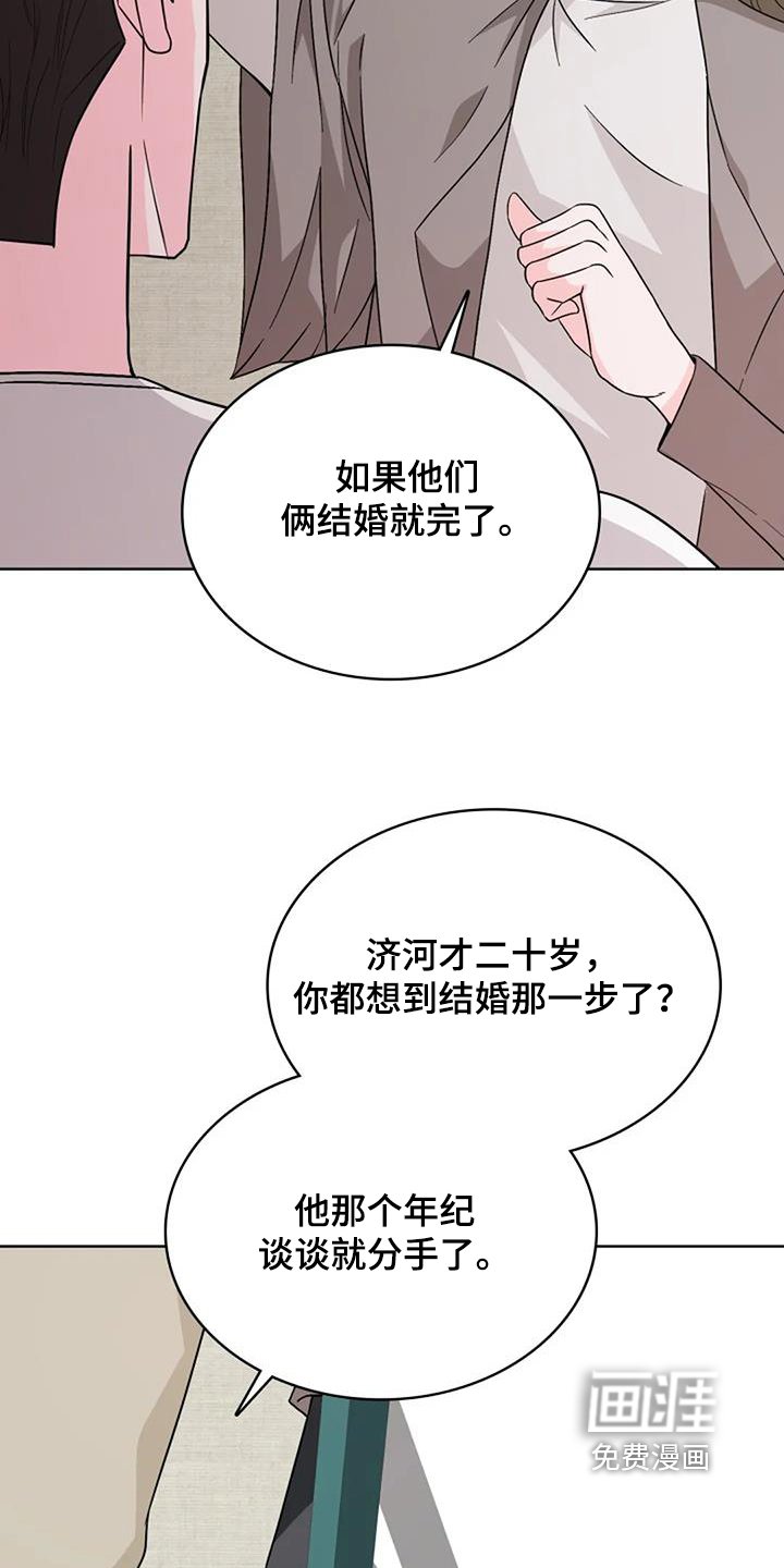 第59章：冷静点