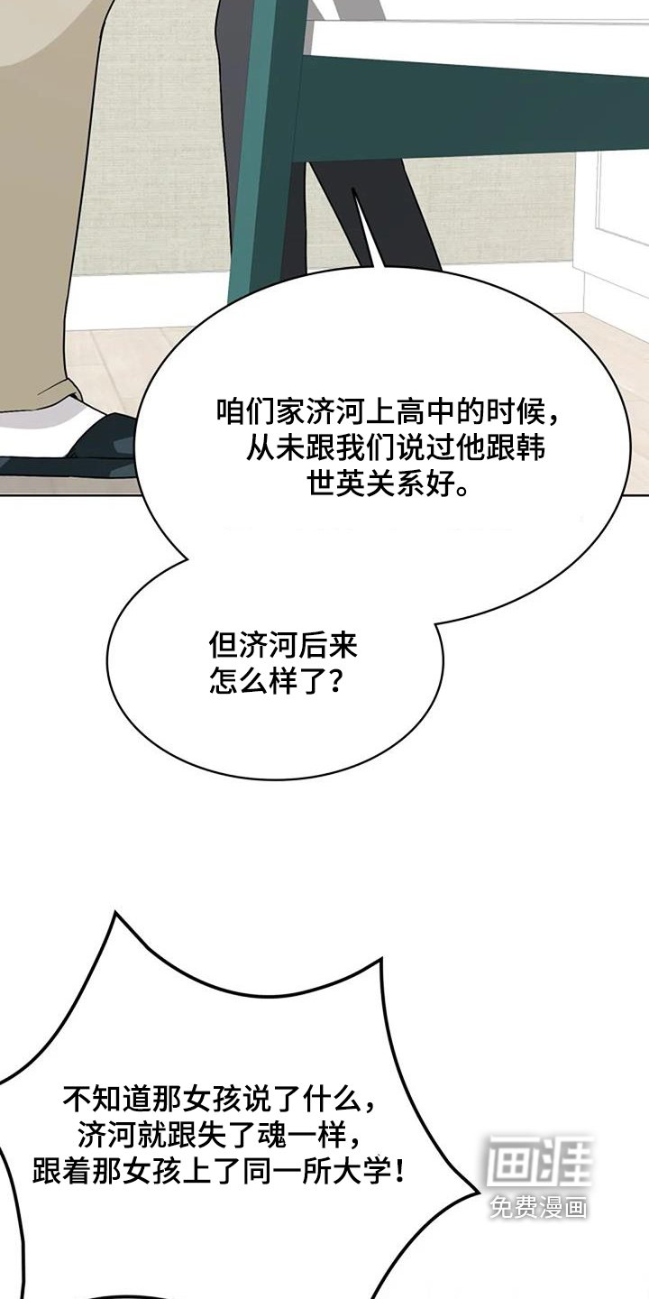 第59章：冷静点