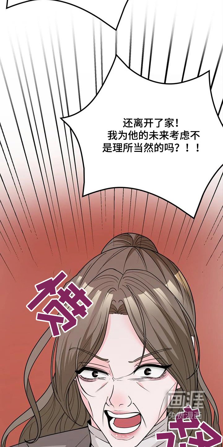 第59章：冷静点