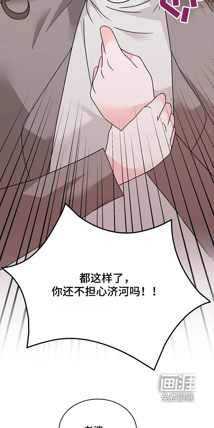 第59章：冷静点