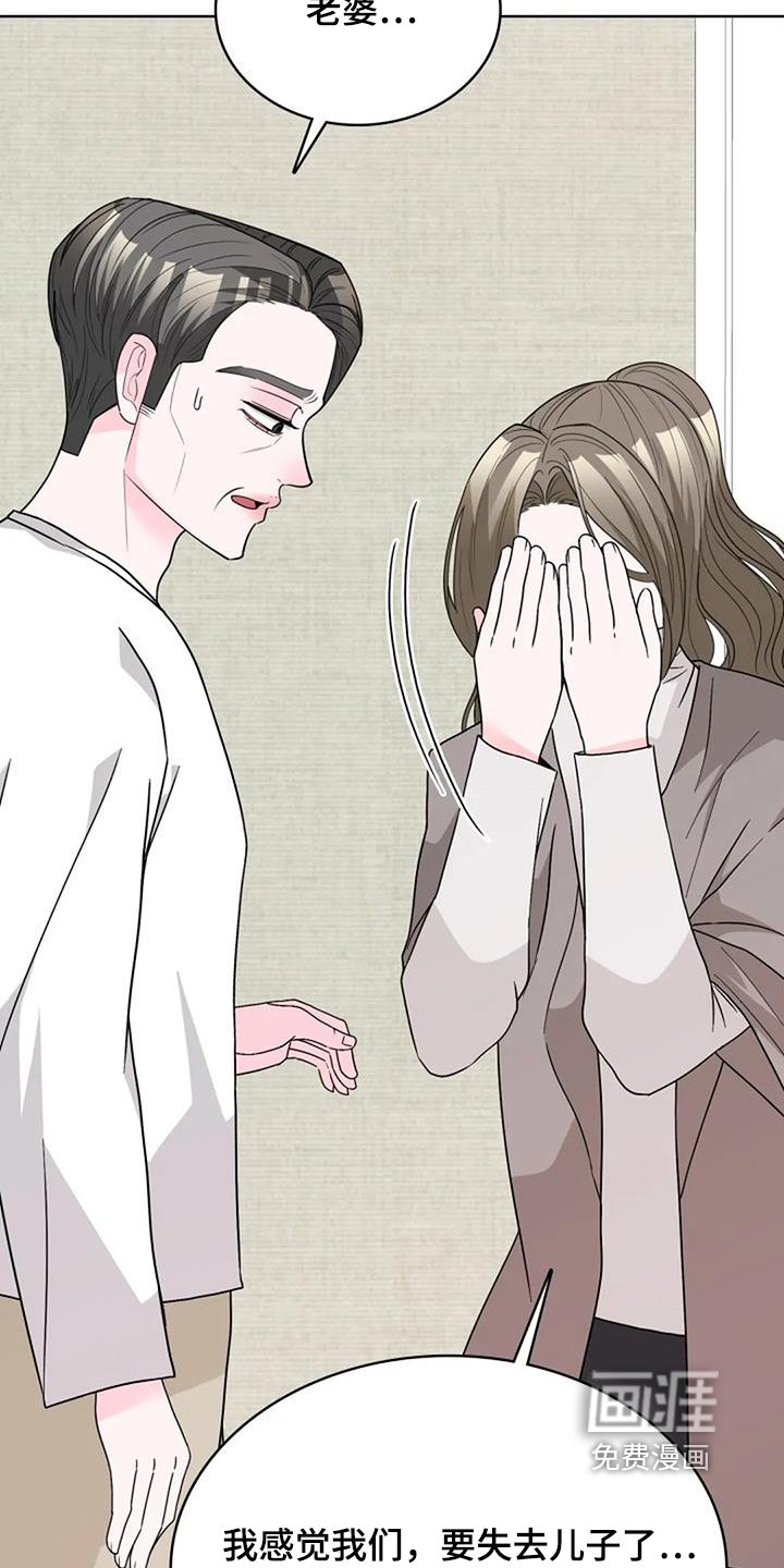 第59章：冷静点
