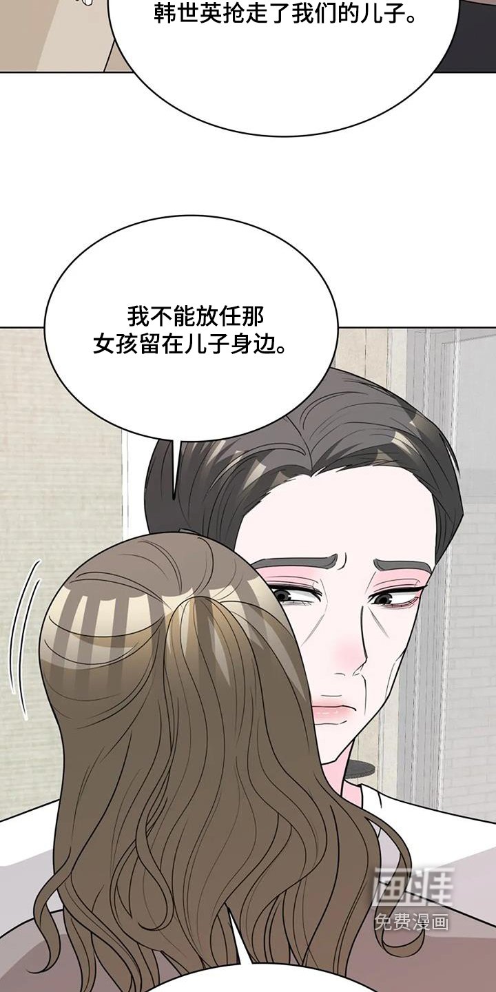 第59章：冷静点