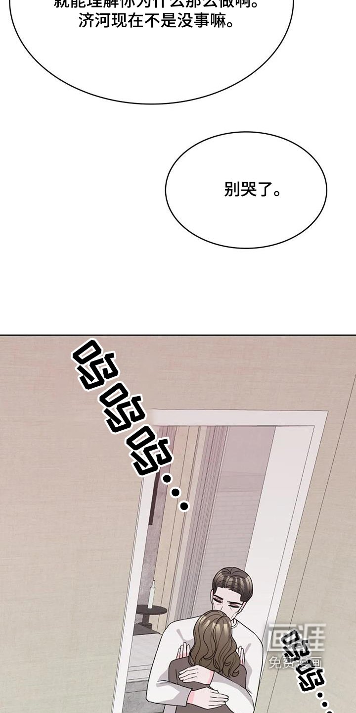 第59章：冷静点