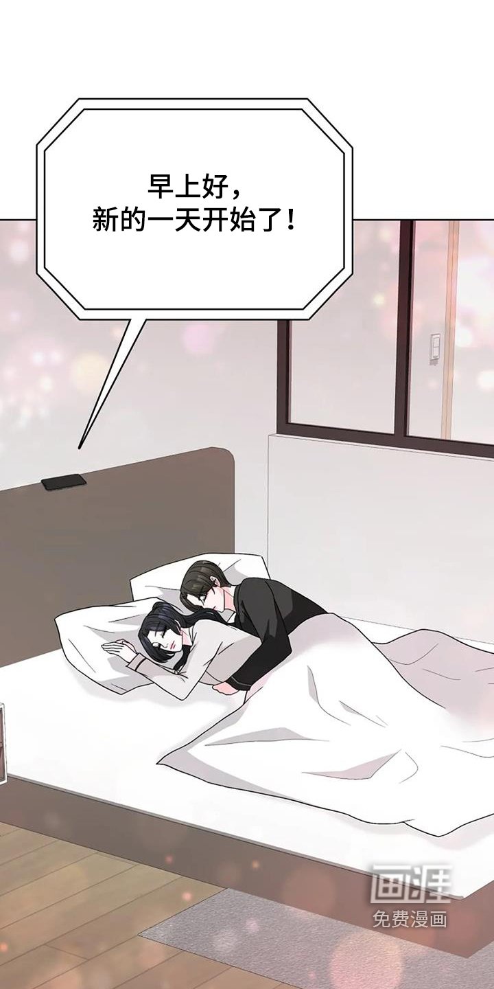 第59章：冷静点