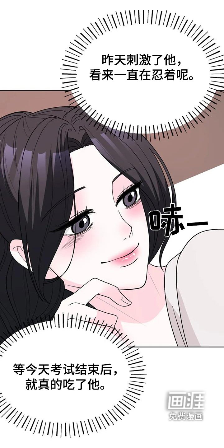 第59章：冷静点