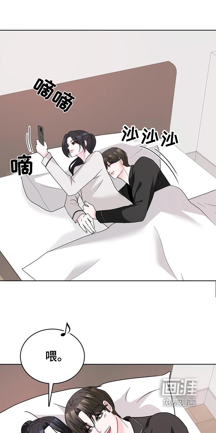第59章：冷静点