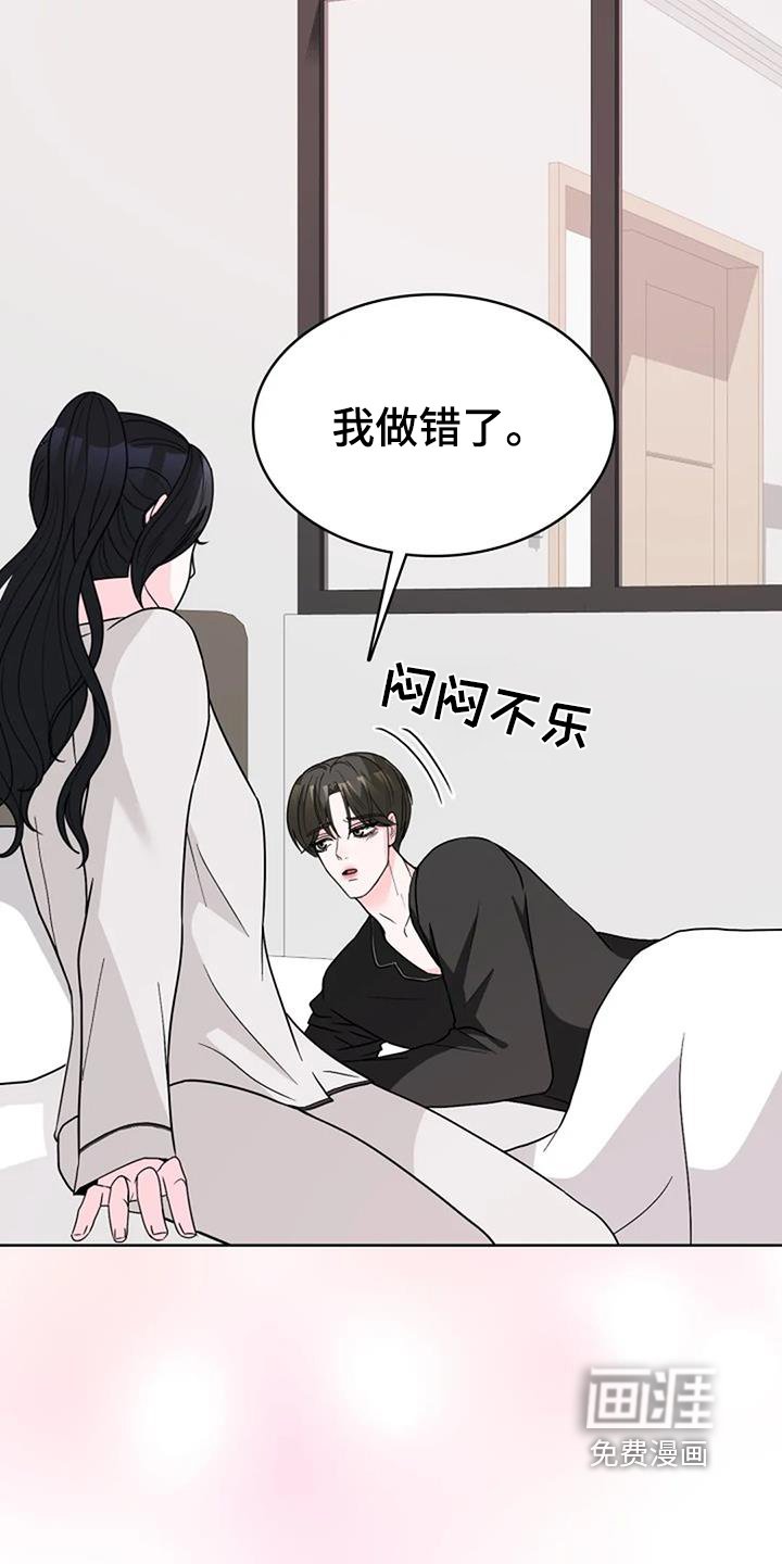 第59章：冷静点