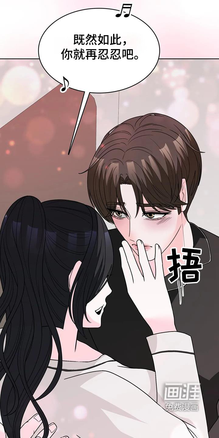 第59章：冷静点