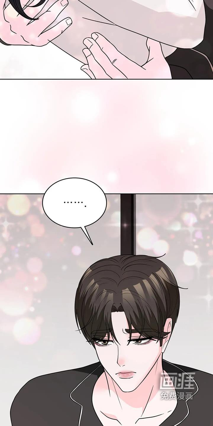 第59章：冷静点