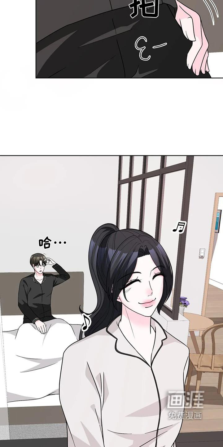 第59章：冷静点