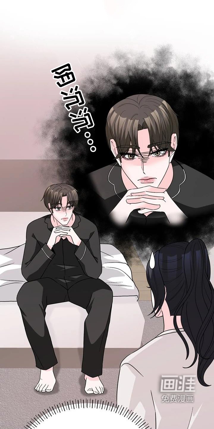 第59章：冷静点